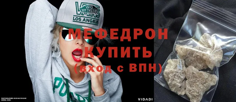 МЕФ mephedrone  Лермонтов 